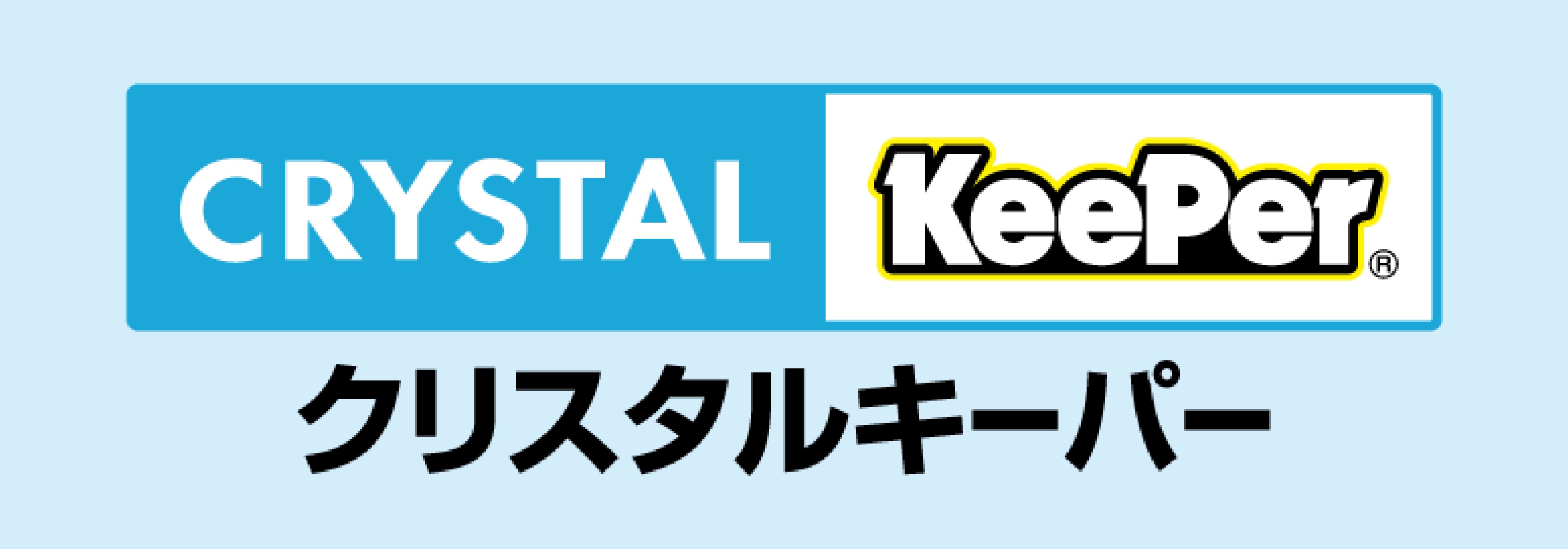 ボディガラスコーティングクリスタルキーパー